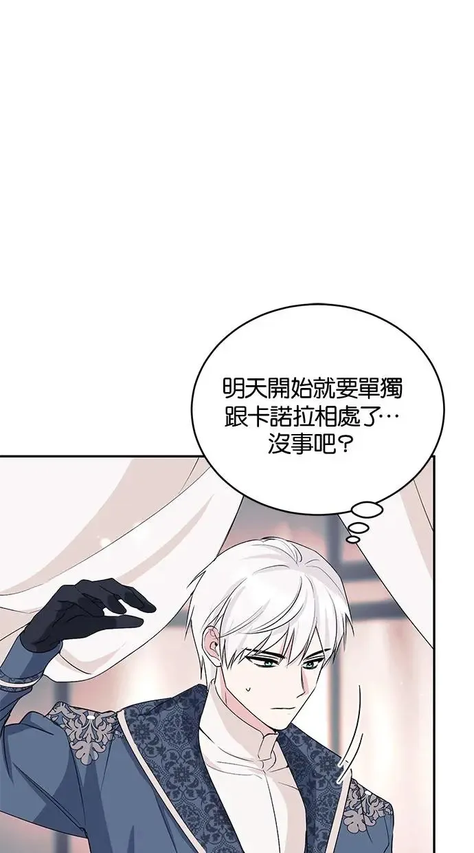 第52话 第54页