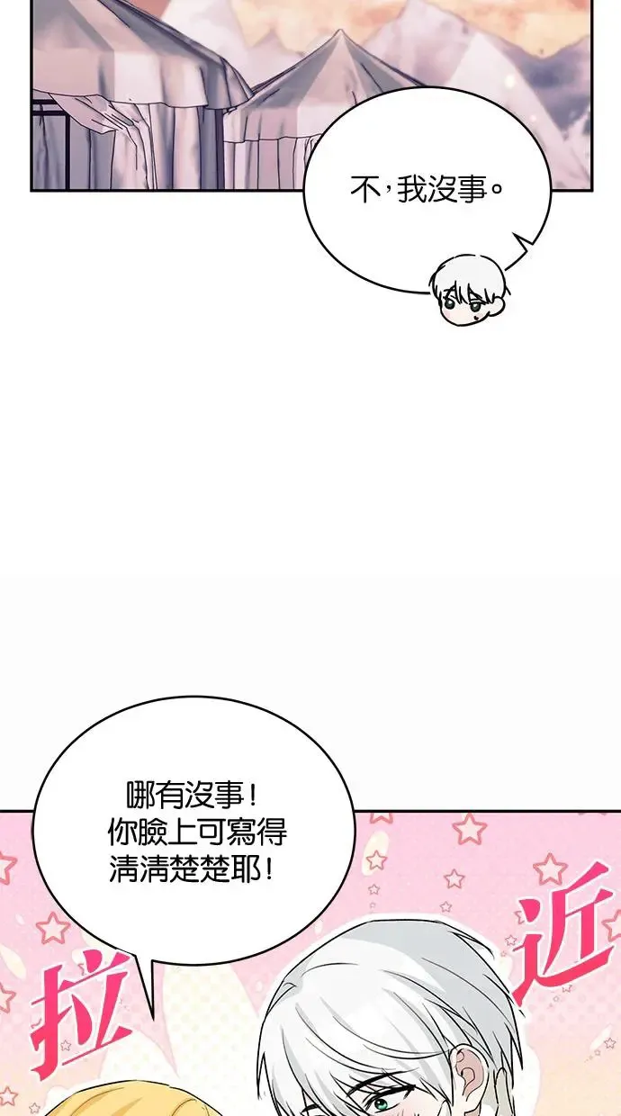 第52话 第61页