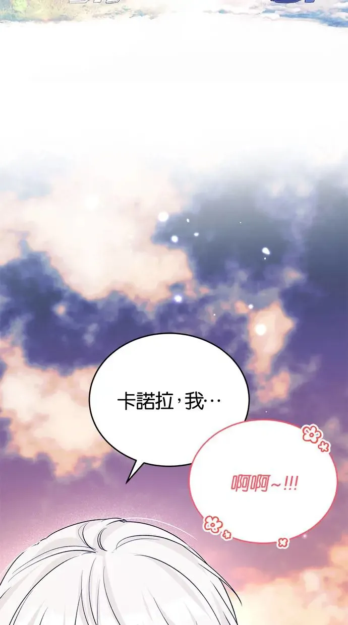 第52话 第70页