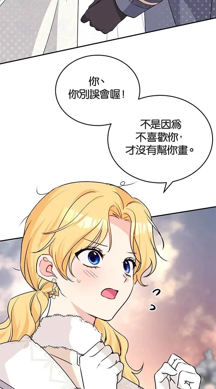 第52话 第73页