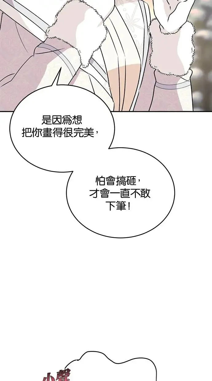 第52话 第74页