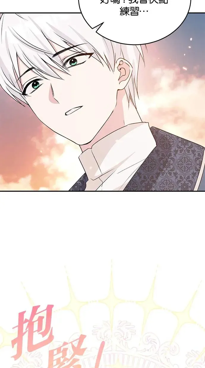 第52话 第76页
