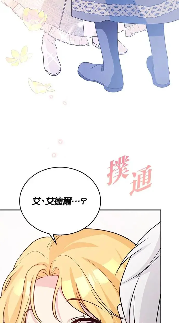第52话 第78页