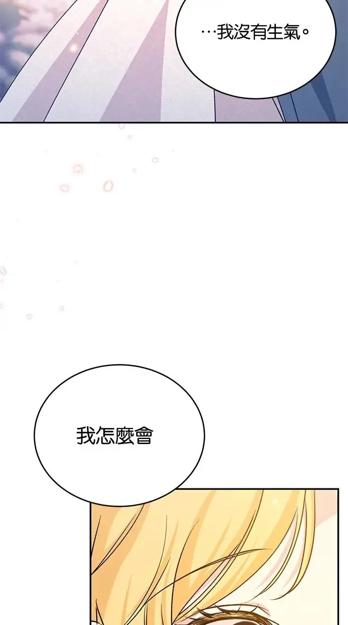 第52话 第80页