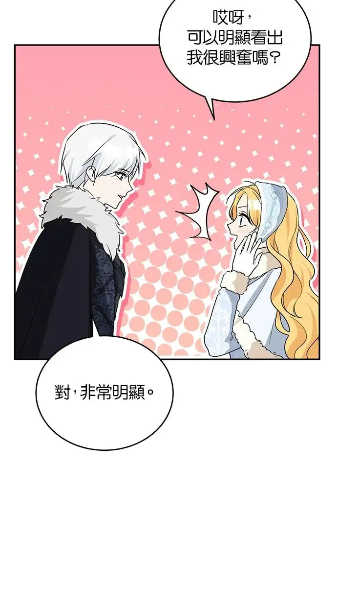 第53话 第7页