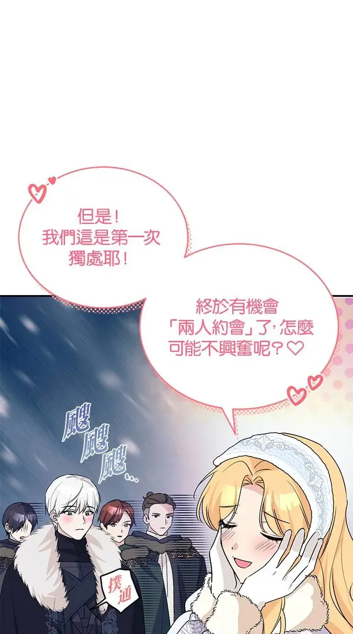 第53话 第8页