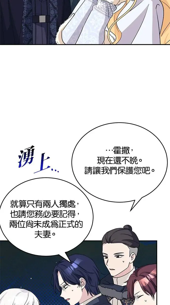 第53话 第9页