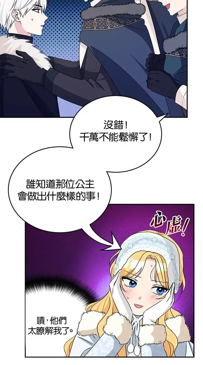 第53话 第10页