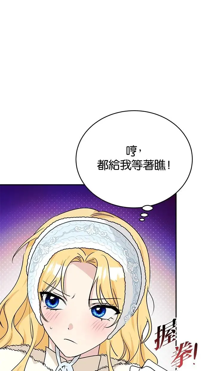 第53话 第11页