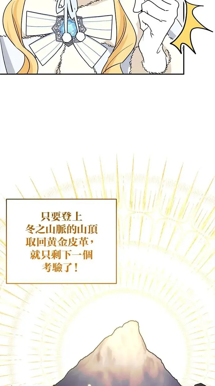第53话 第12页