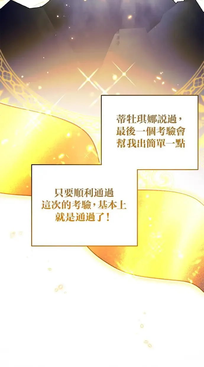 第53话 第13页
