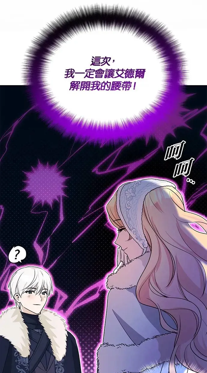 第53话 第14页