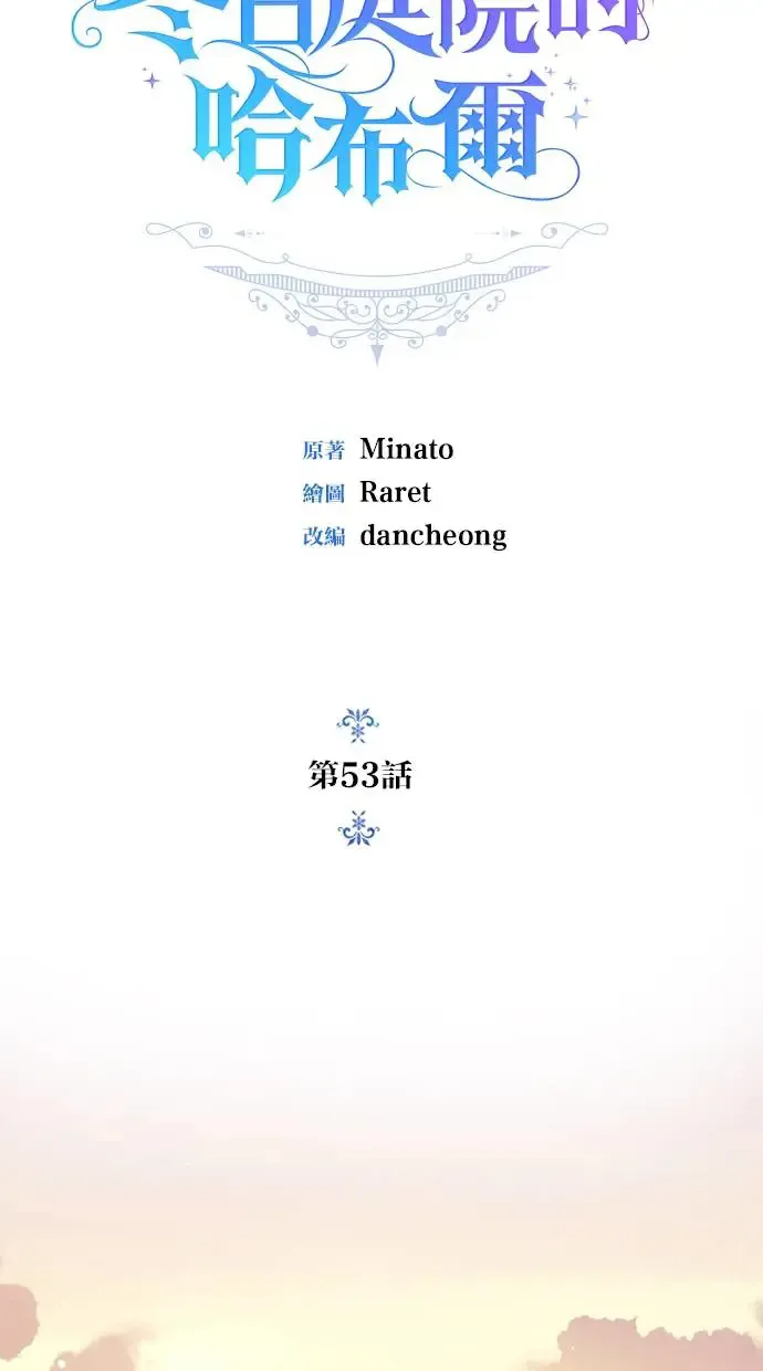 第53话 第16页