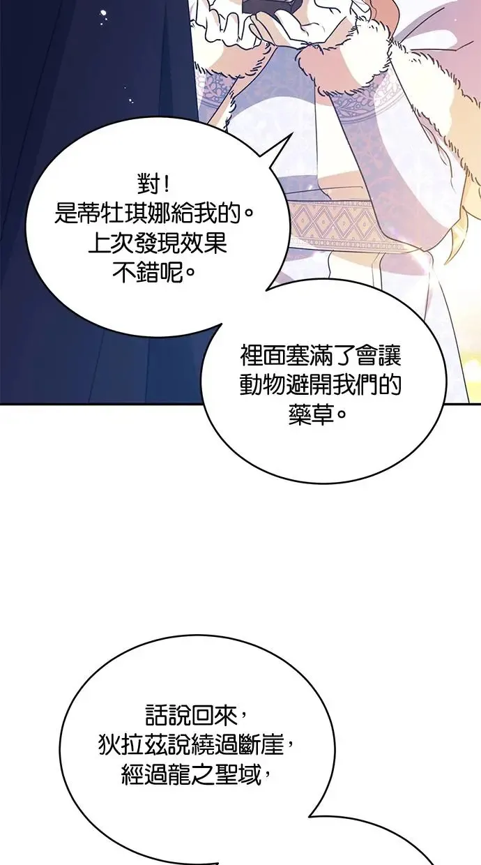 第53话 第24页
