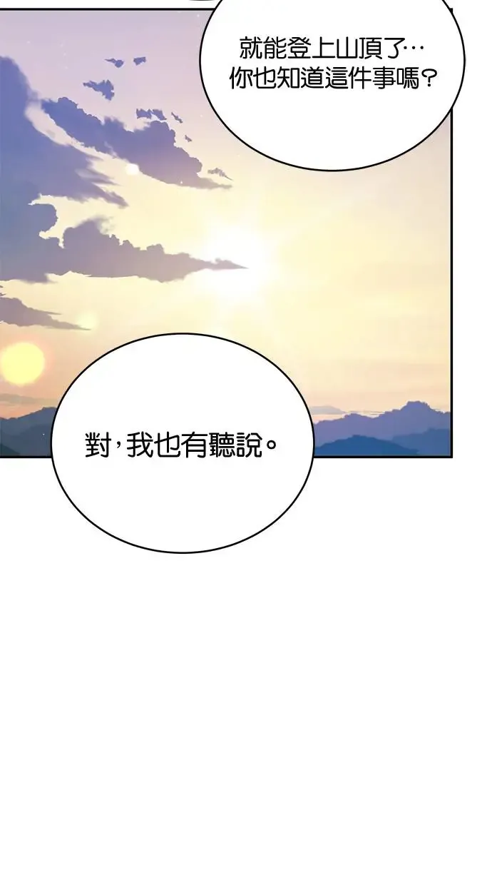 第53话 第25页