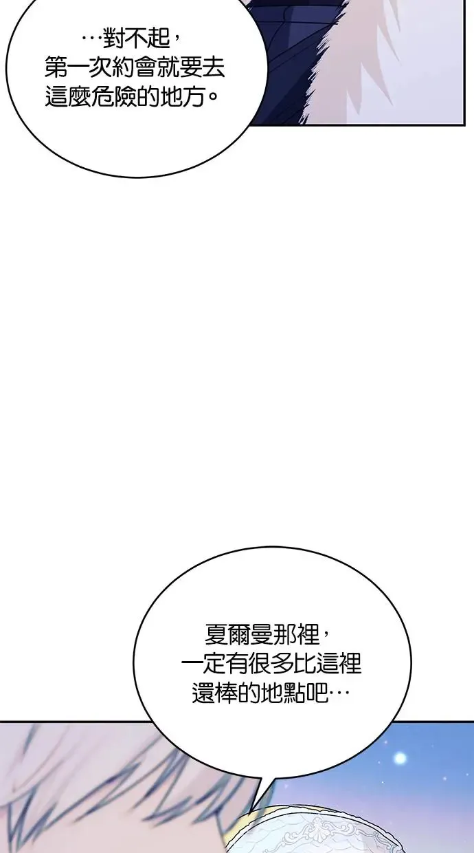 第53话 第28页