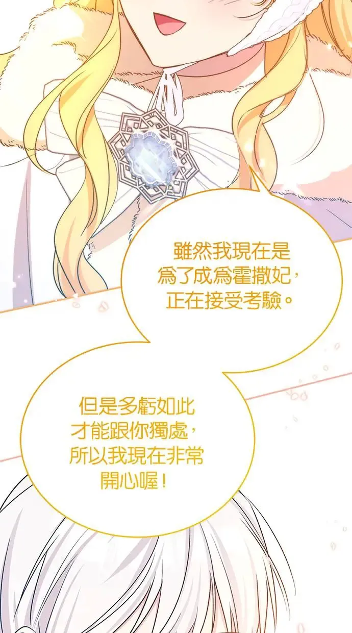 第53话 第33页