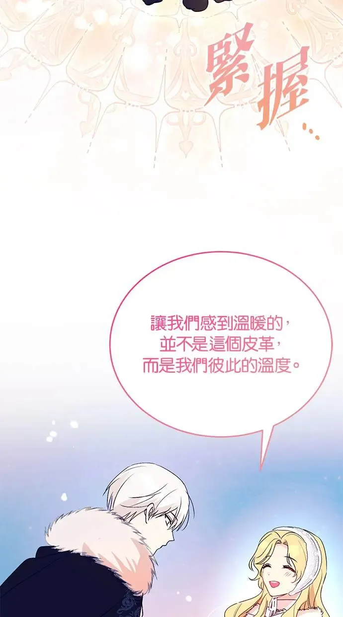 第53话 第36页