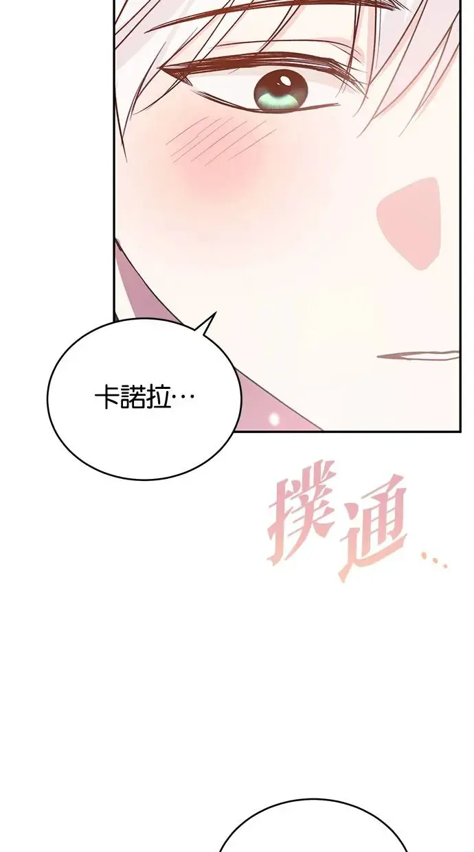 第53话 第40页