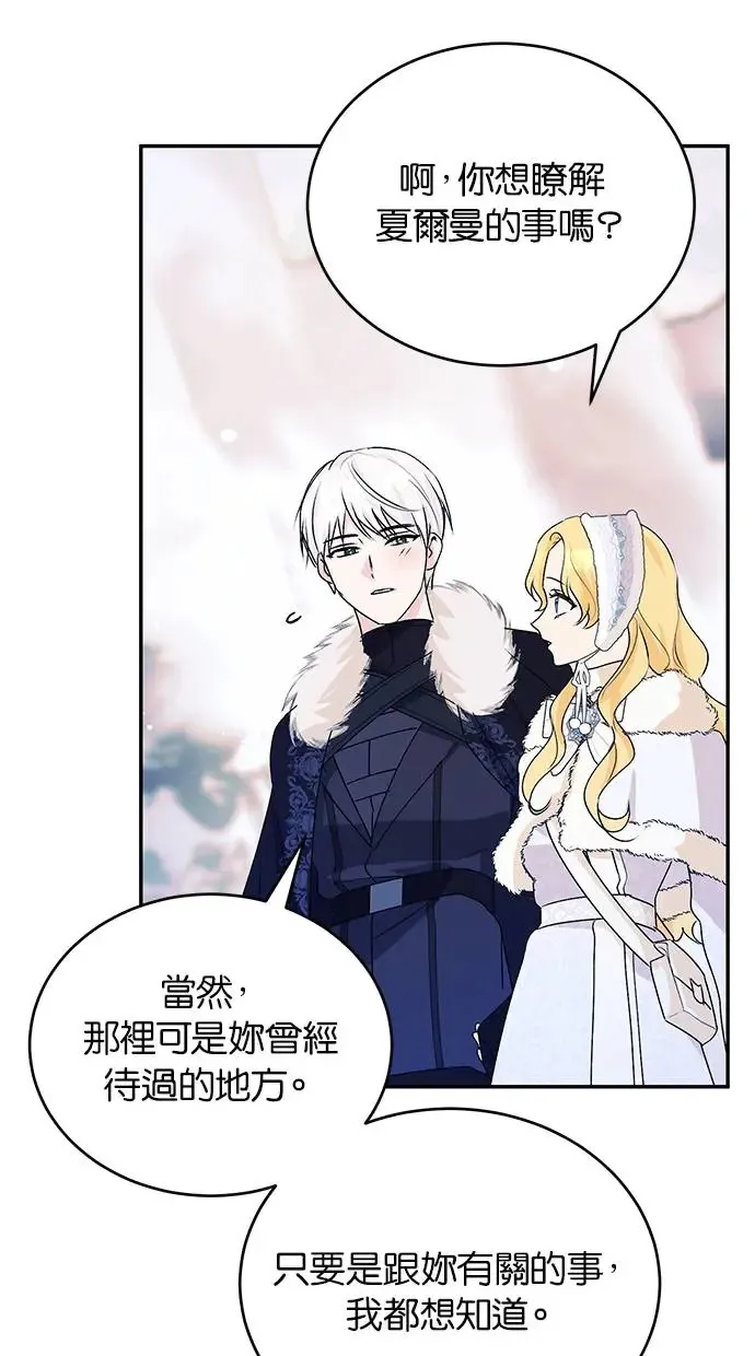 第53话 第52页