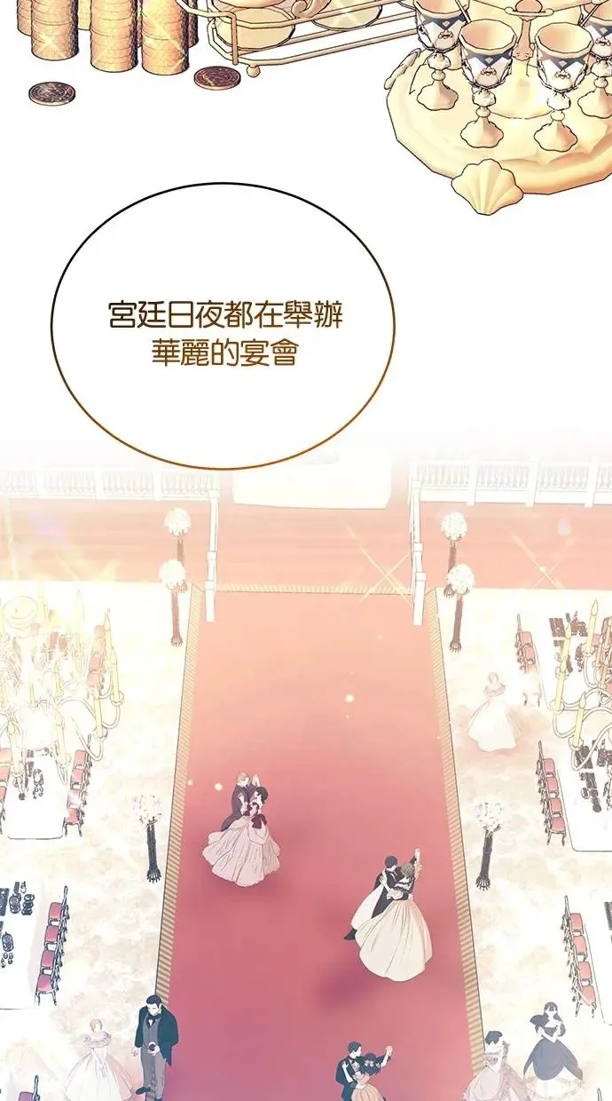 第53话 第56页