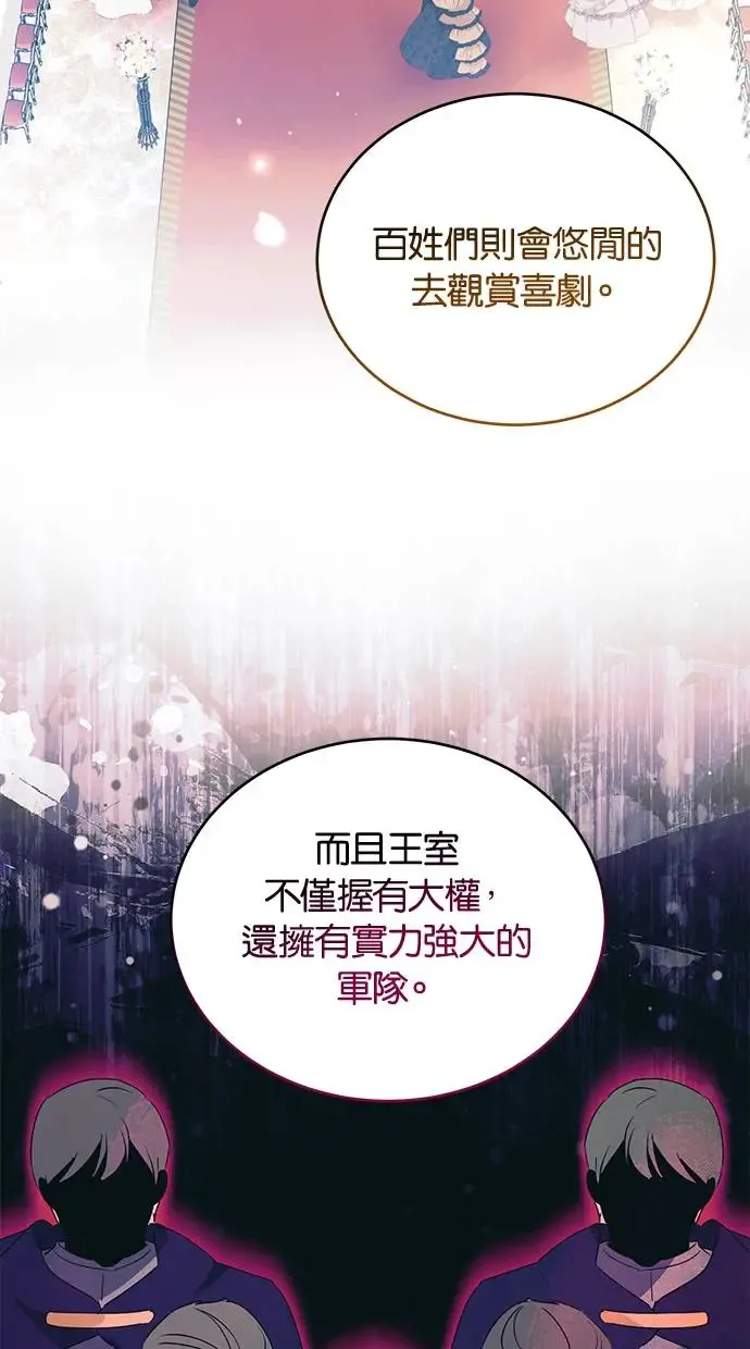 第53话 第57页