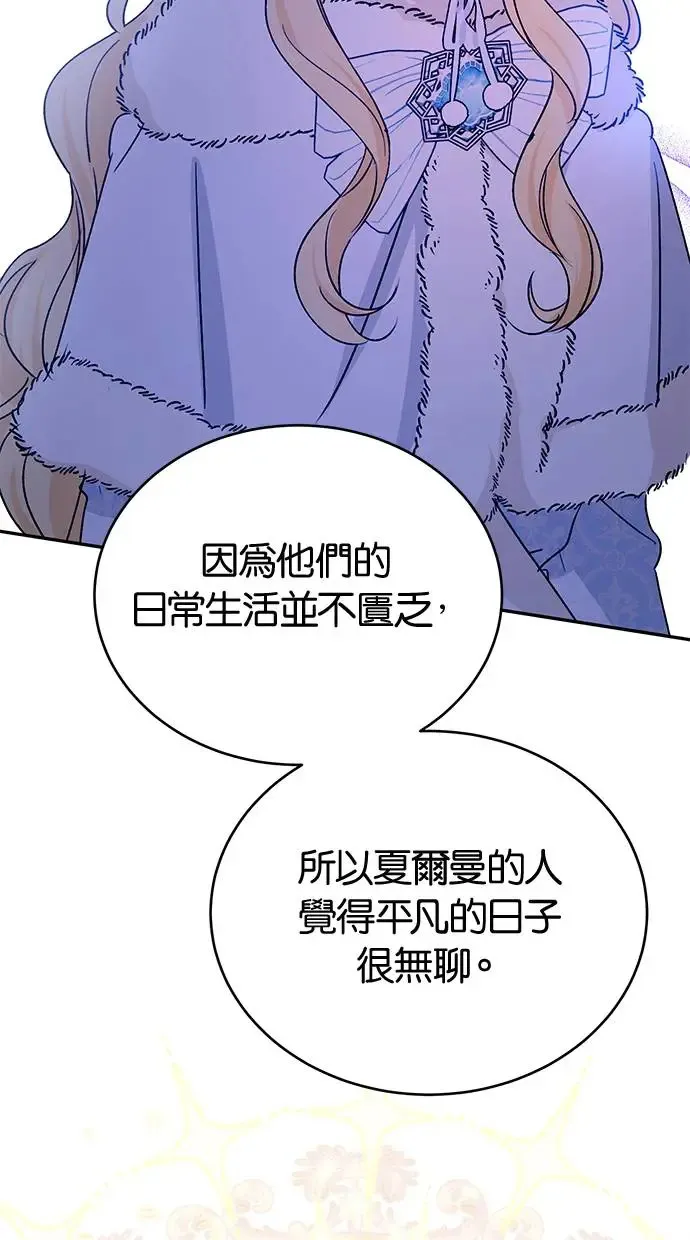 第53话 第61页