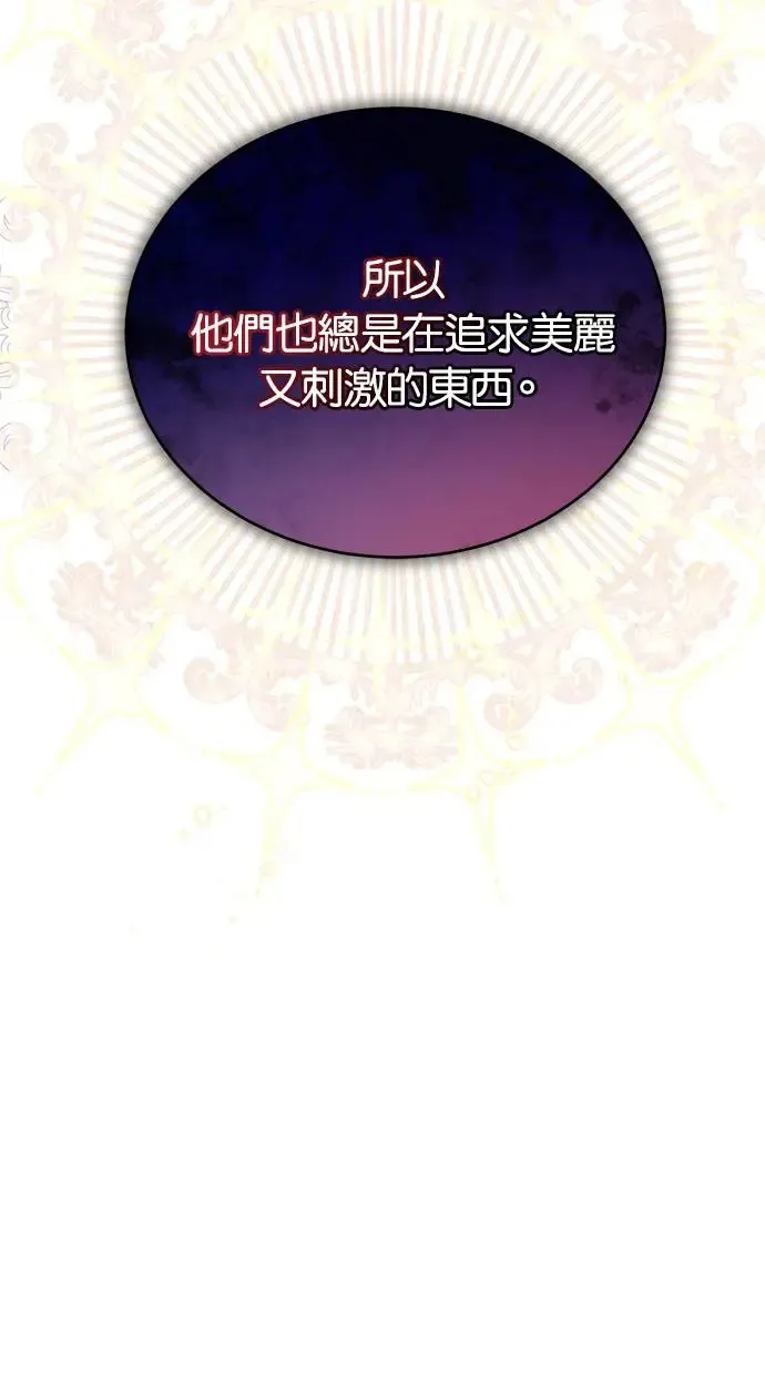 第53话 第62页
