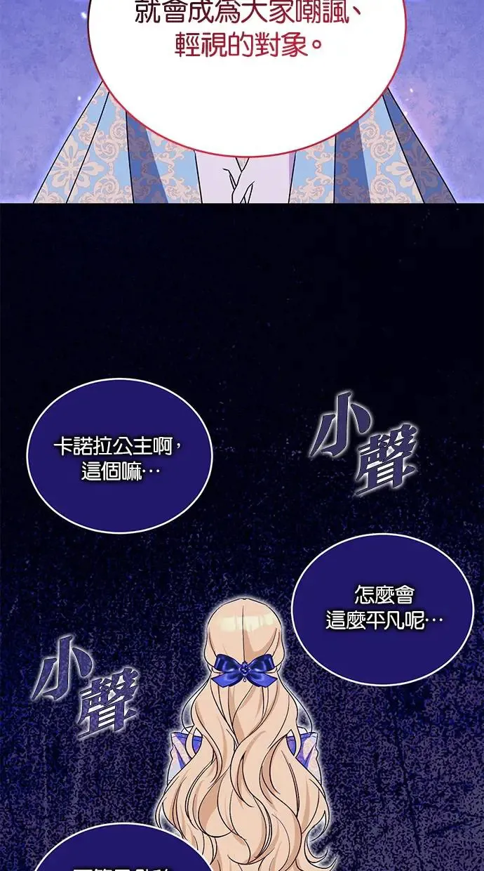 第53话 第65页