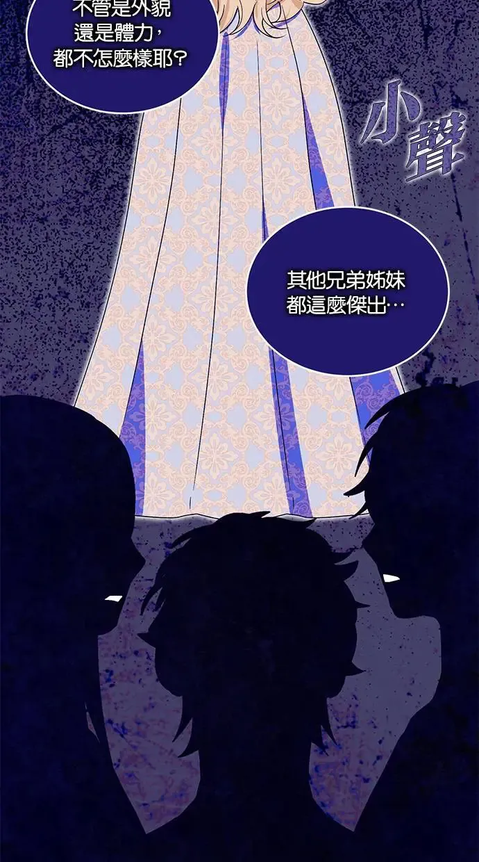 第53话 第66页