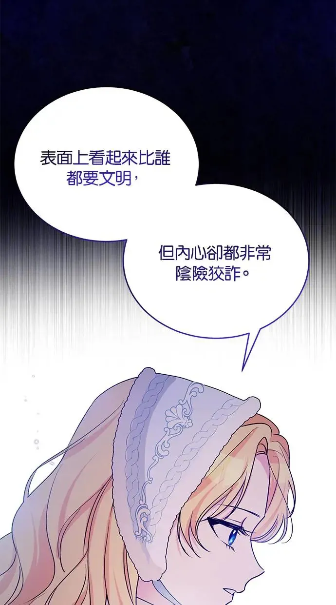 第53话 第67页