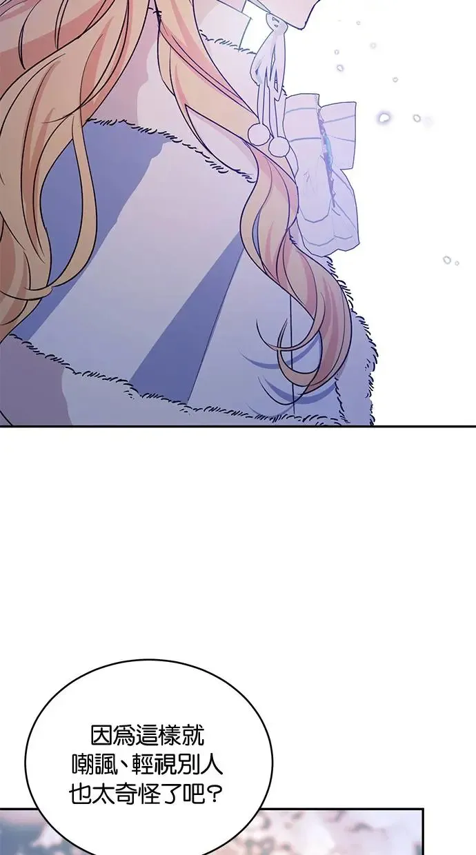 第53话 第68页