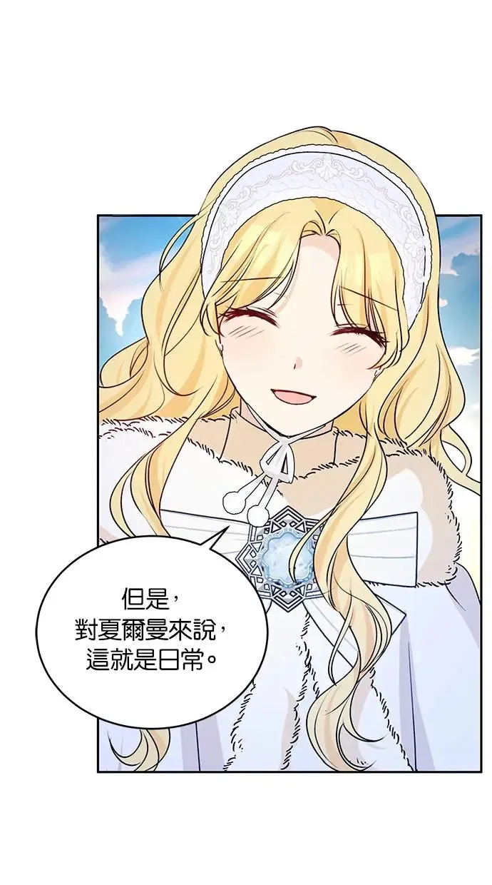 第53话 第70页