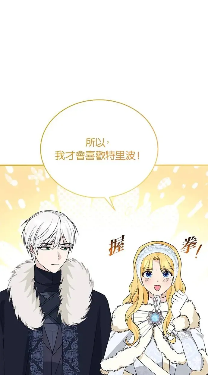 第53话 第71页