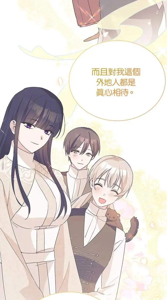 第53话 第73页