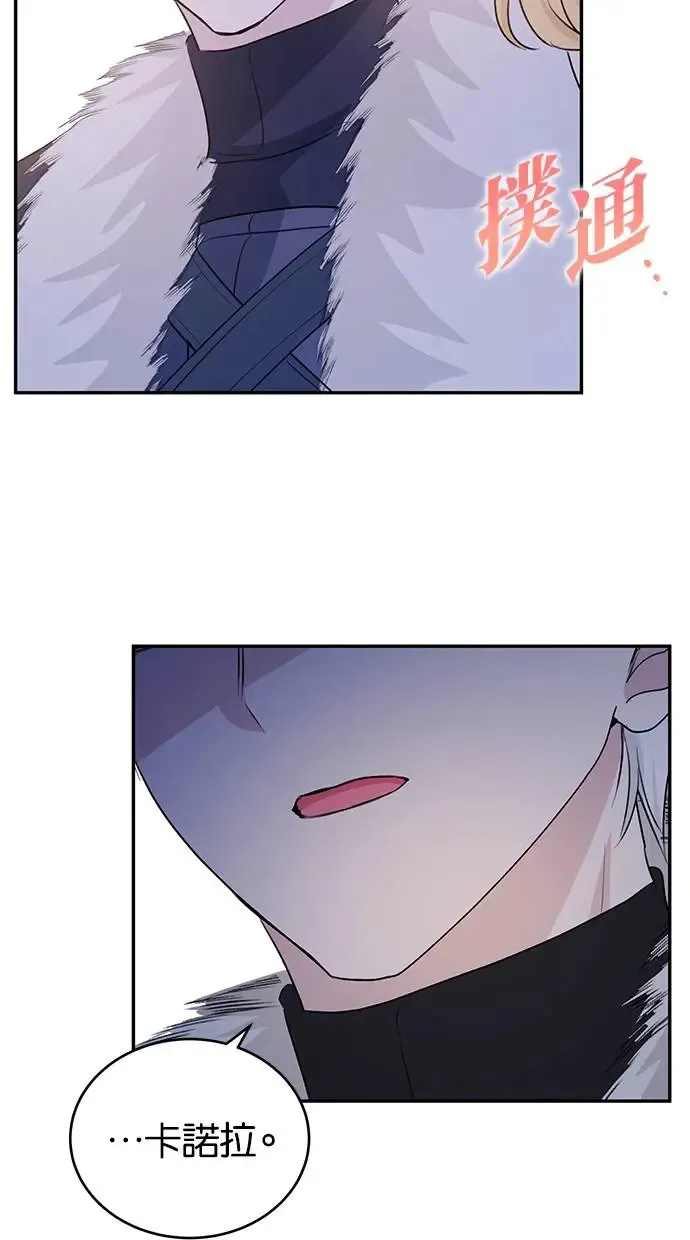 第53话 第75页