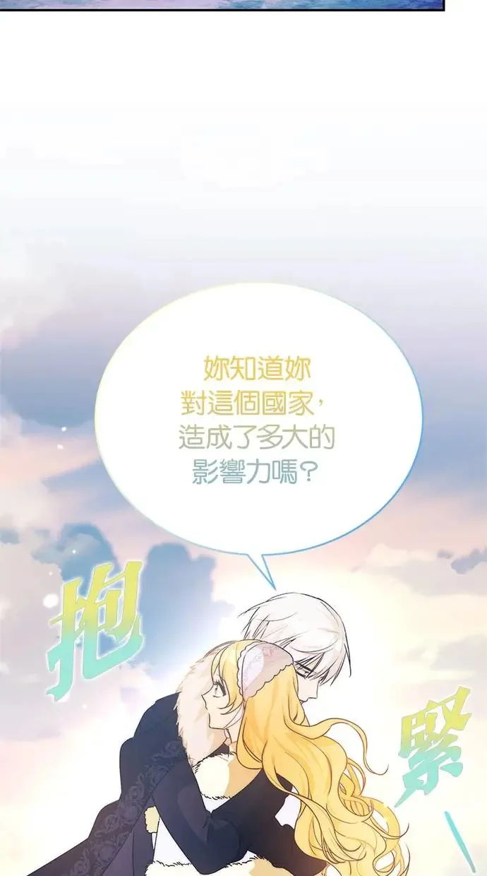 第53话 第77页