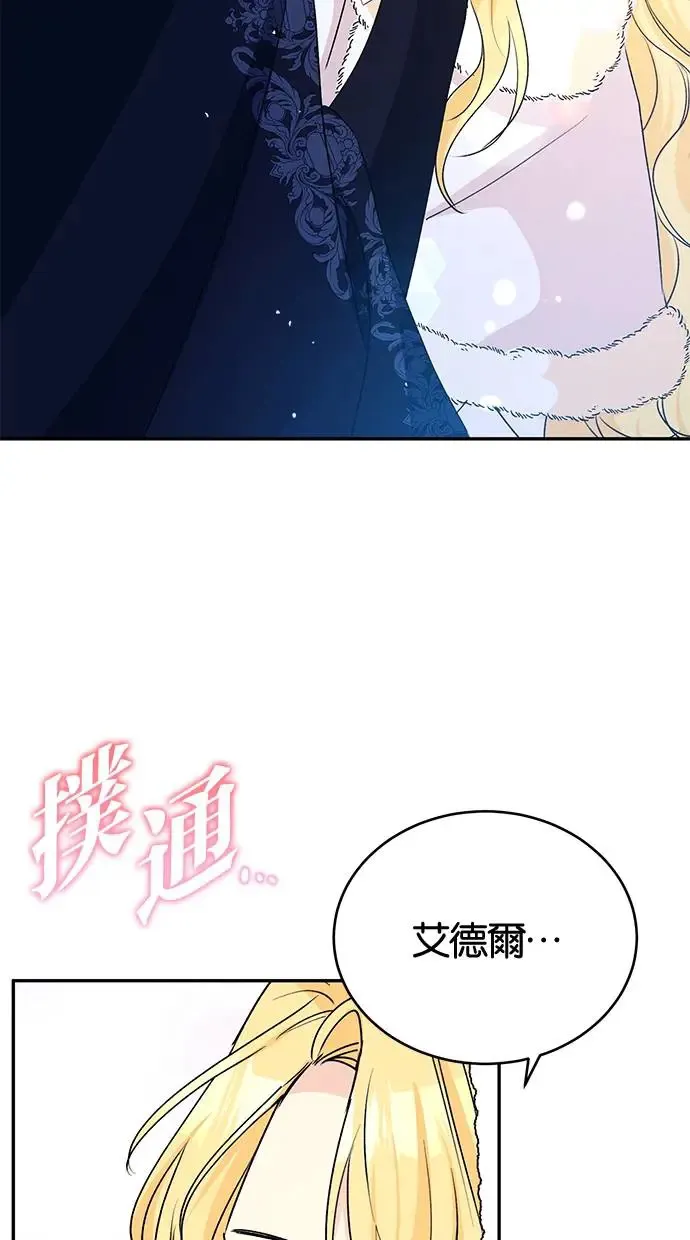 第53话 第82页