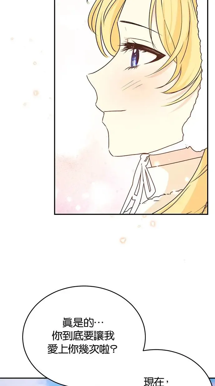 第53话 第84页