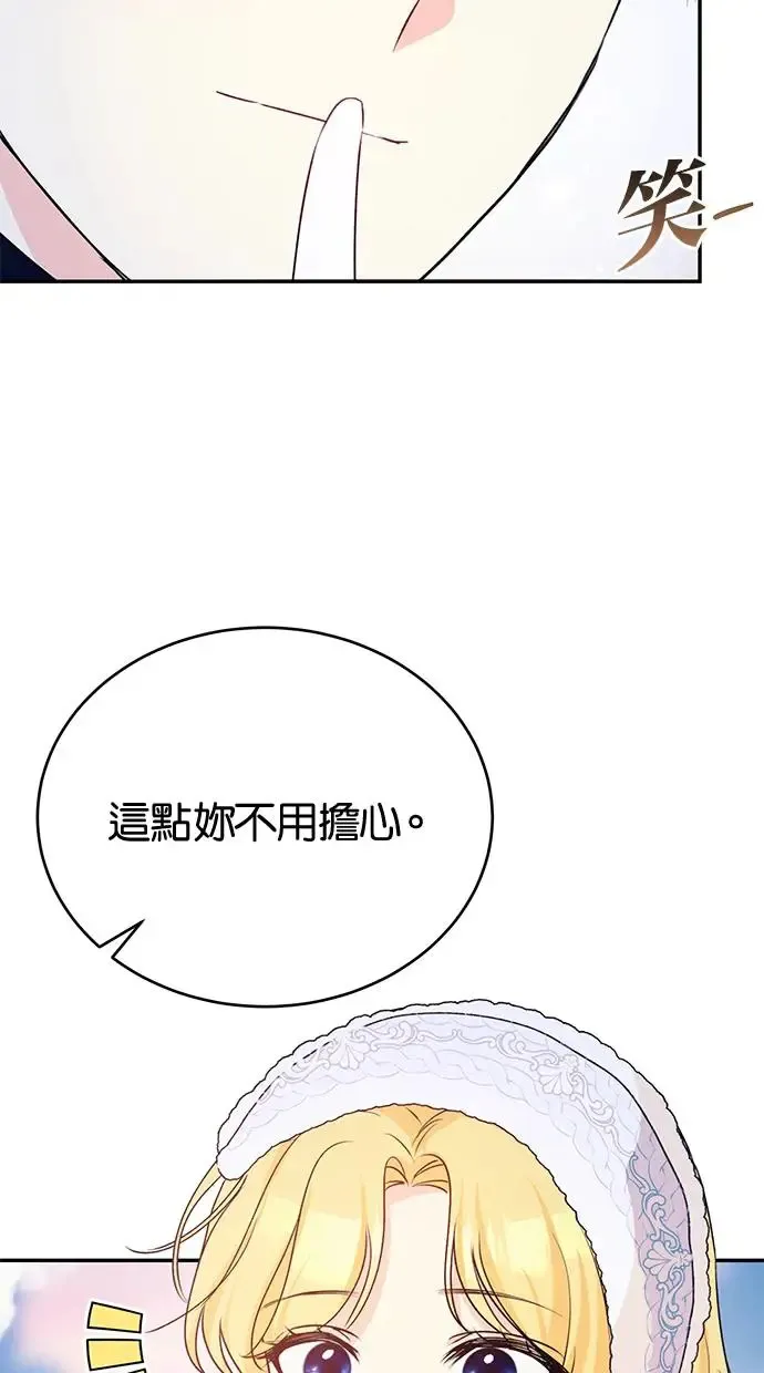 第53话 第87页