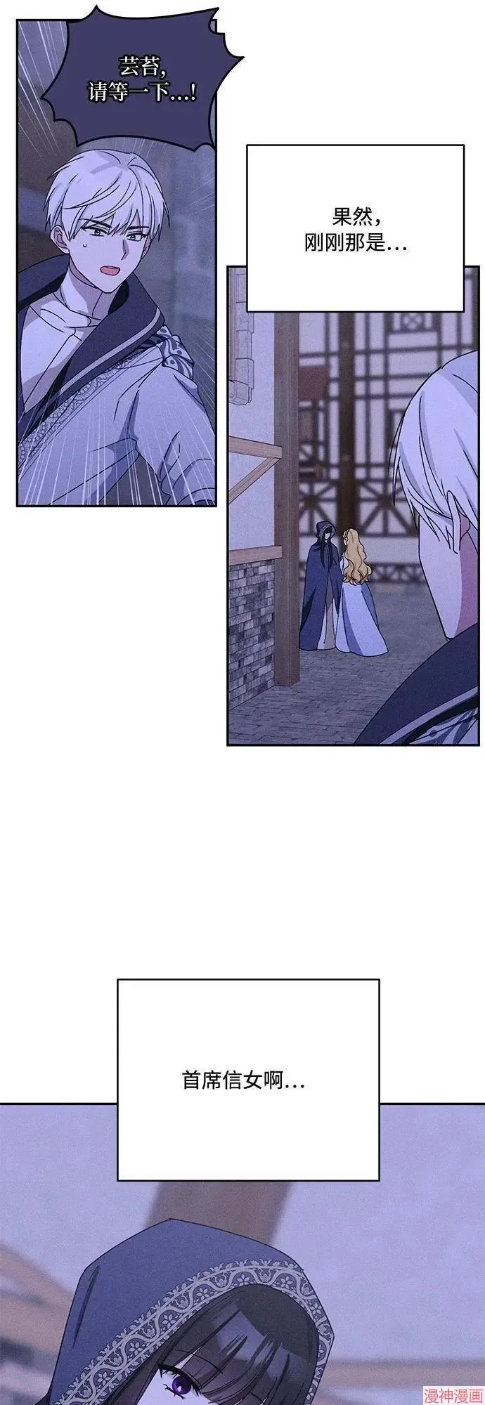 第40话季1完 第3页