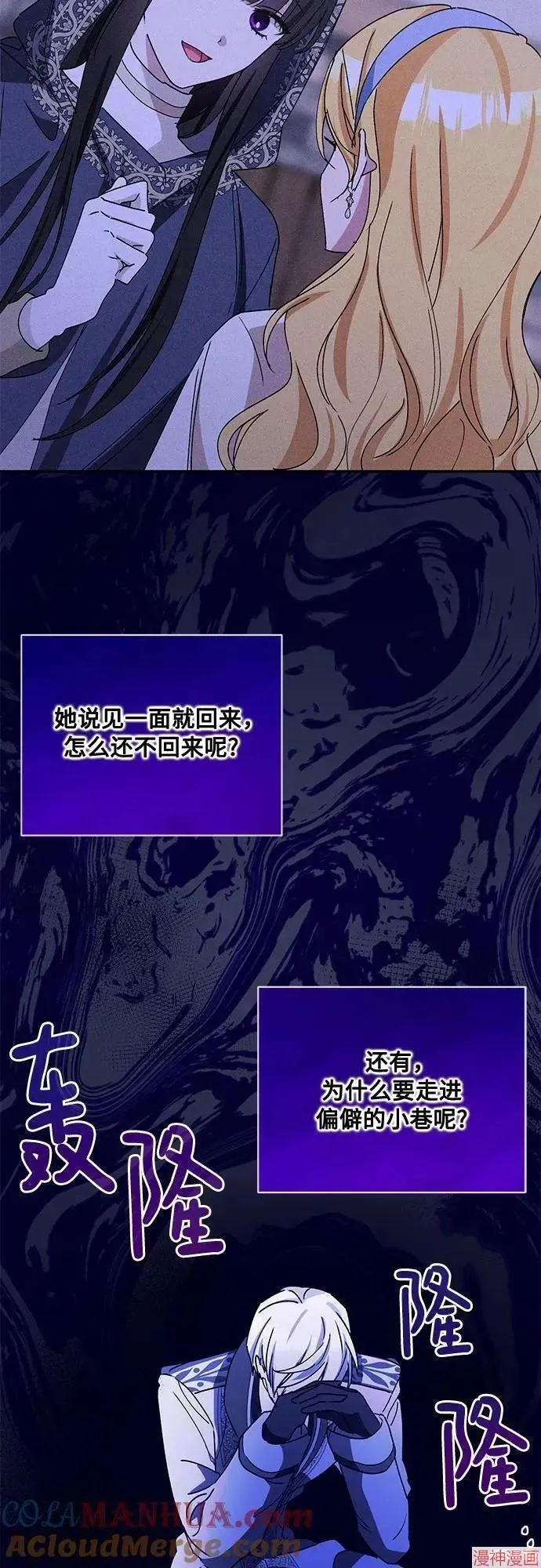第40话季1完 第4页