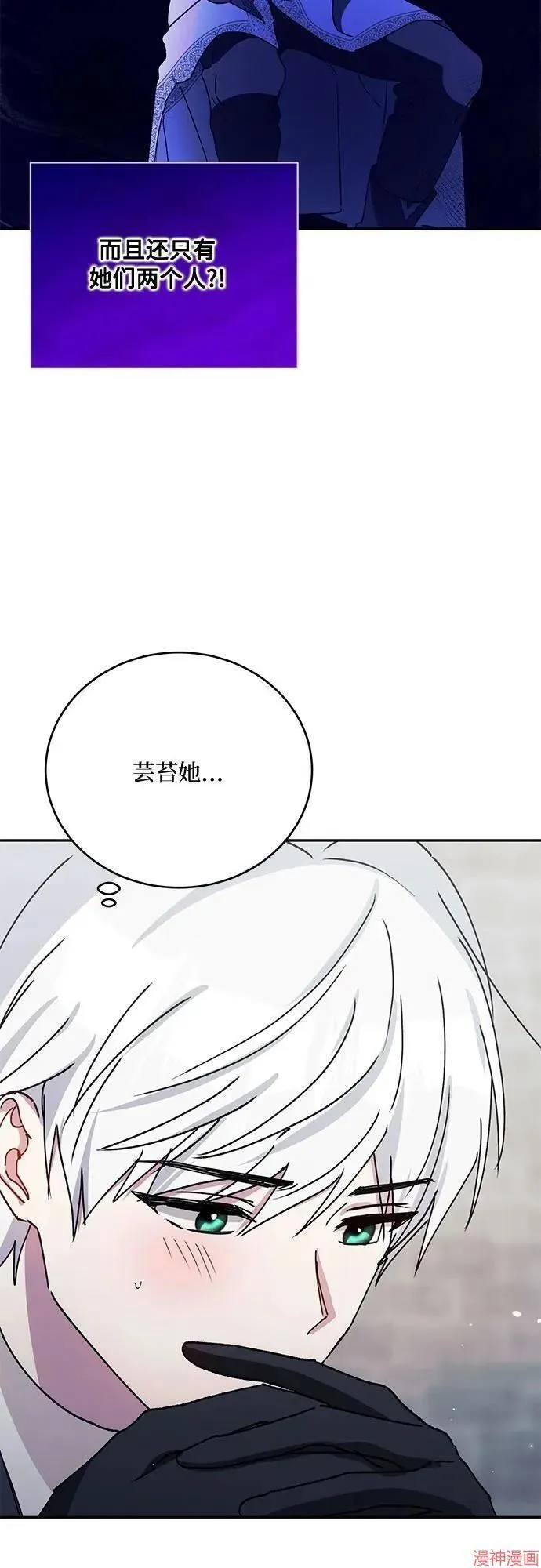 第40话季1完 第5页