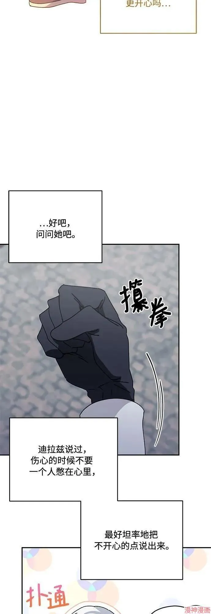 第40话季1完 第8页