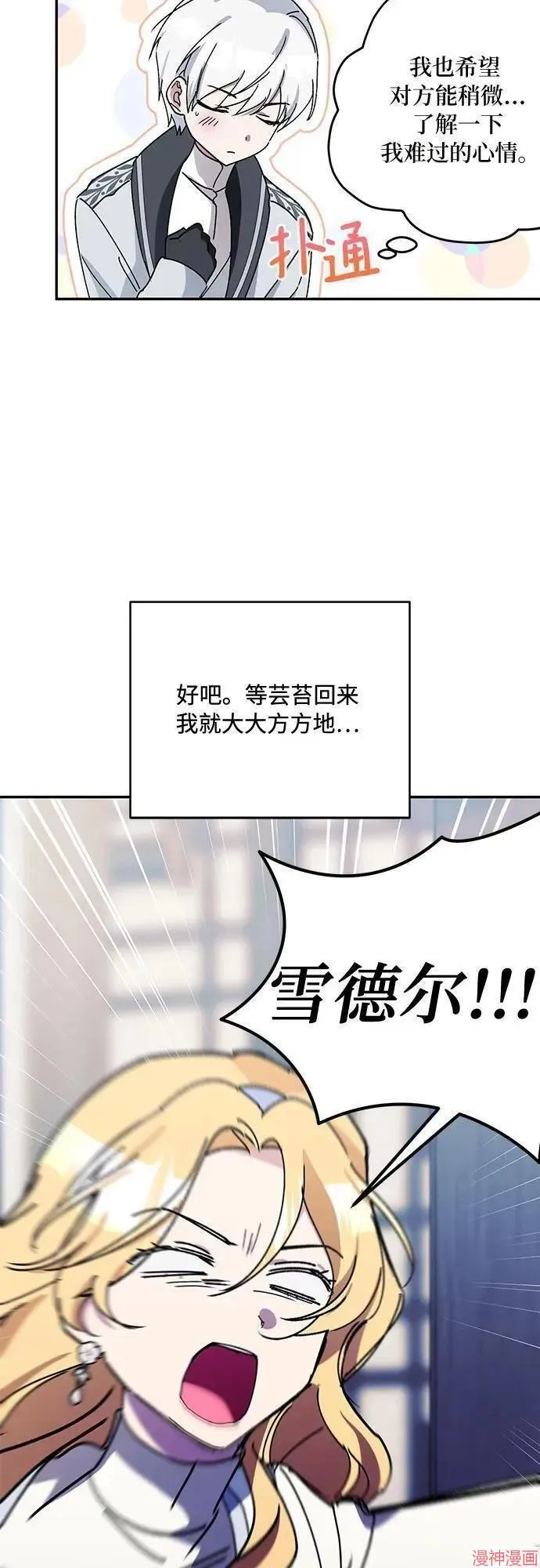第40话季1完 第9页