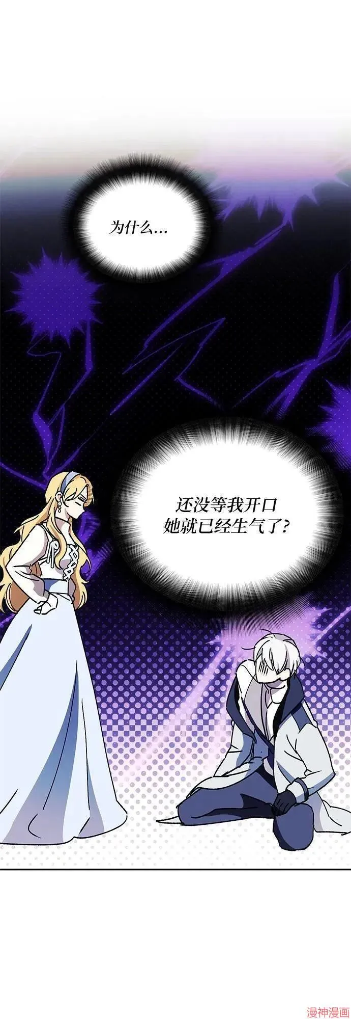 第40话季1完 第12页