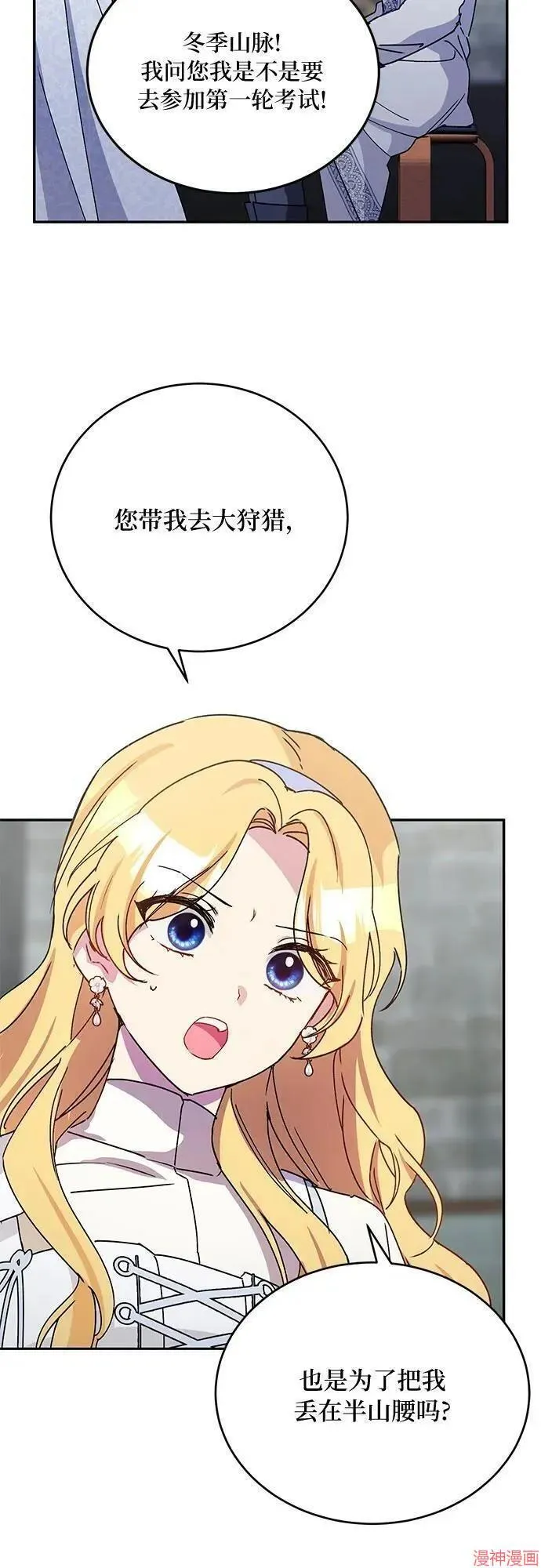 第40话季1完 第15页