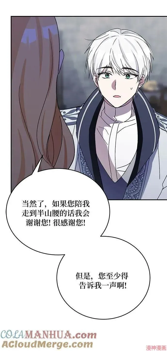 第40话季1完 第16页
