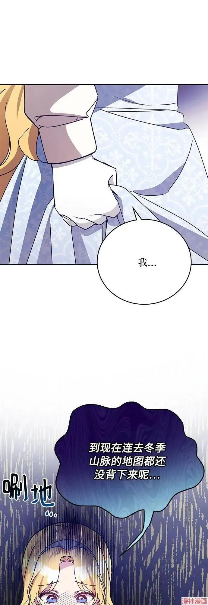 第40话季1完 第17页