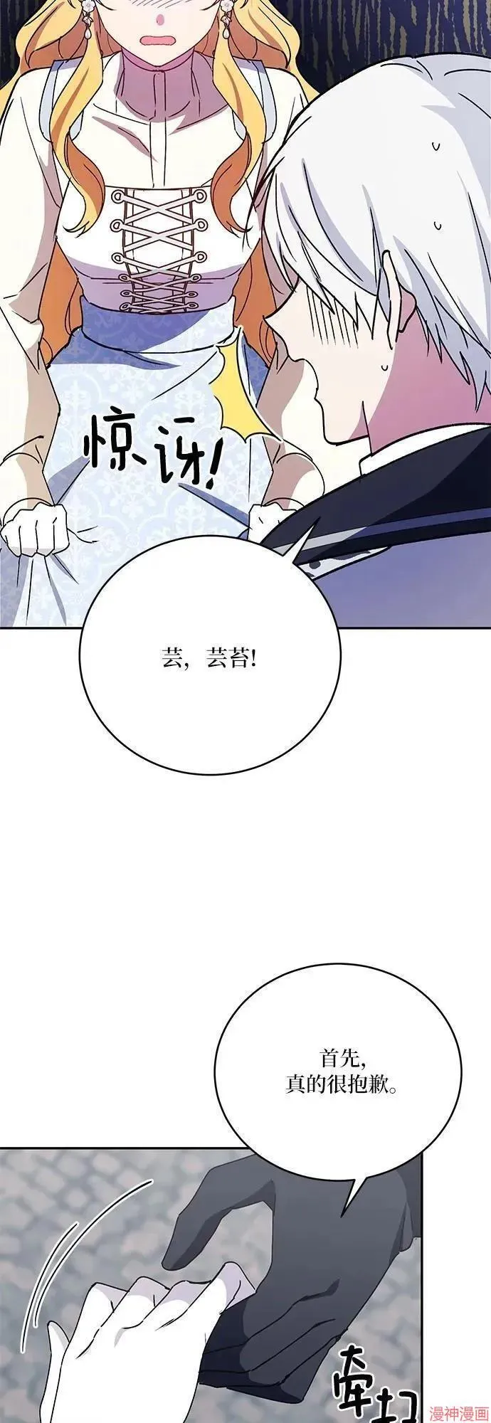 第40话季1完 第18页